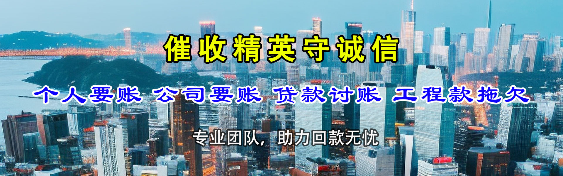 谢家集催收公司
